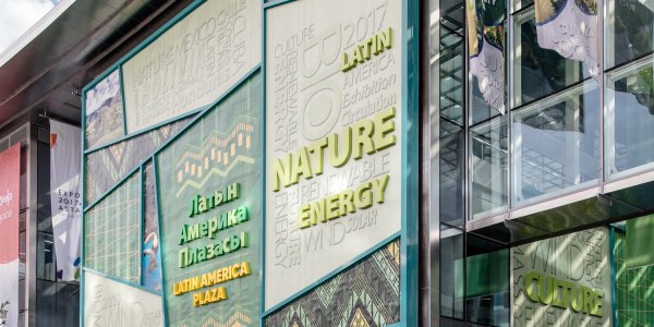 Astana EXPO 2017: International Pavilion