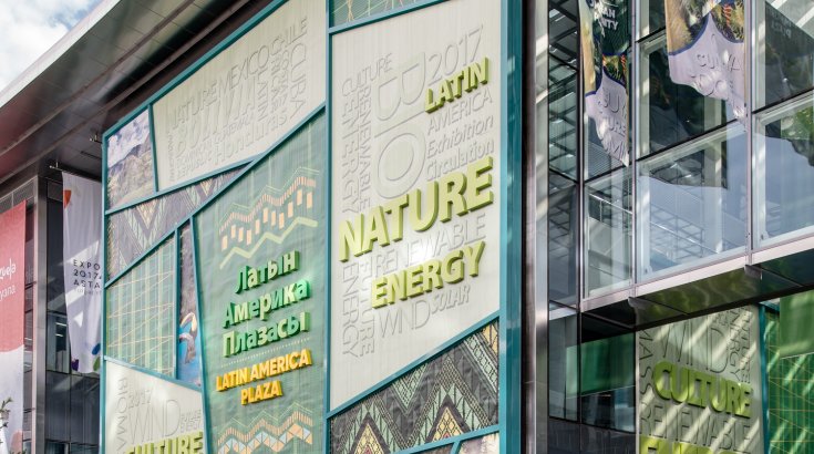 Астана Экспо 2017: Международный Павильон