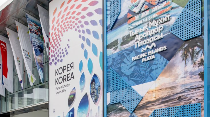 Астана Экспо 2017: Международный Павильон