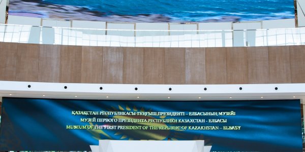 Қазақстан Республикасының Тұңғыш Президенті-Елбасының Кітапханасы (Назарбаев Орталығы)